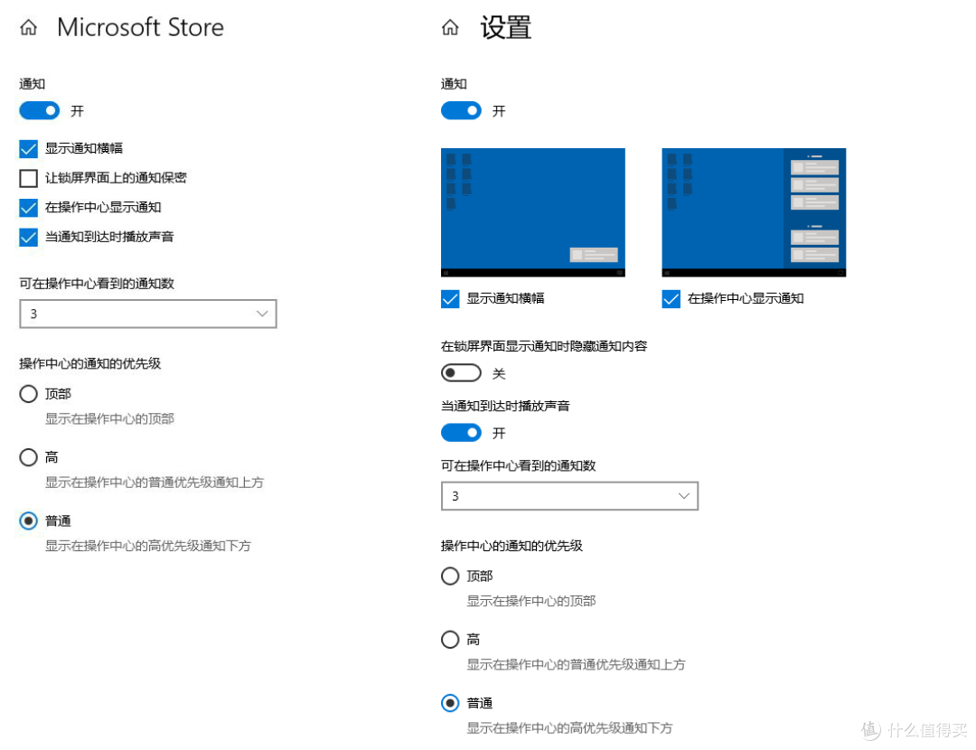 左图为Win10 1903;右图为Win10 1909