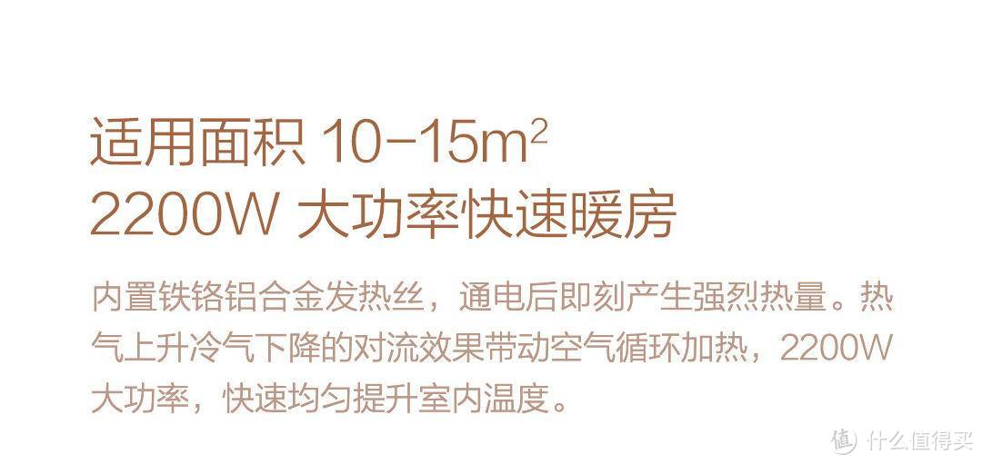 有他，上海的冬天不再难过-智米1S电暖器