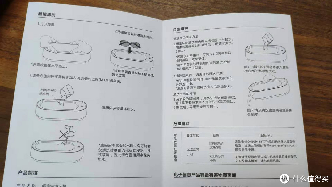 赶紧都拿来洗一洗——EraClean艾瑞克林 GA01超声波清洗机开箱测评