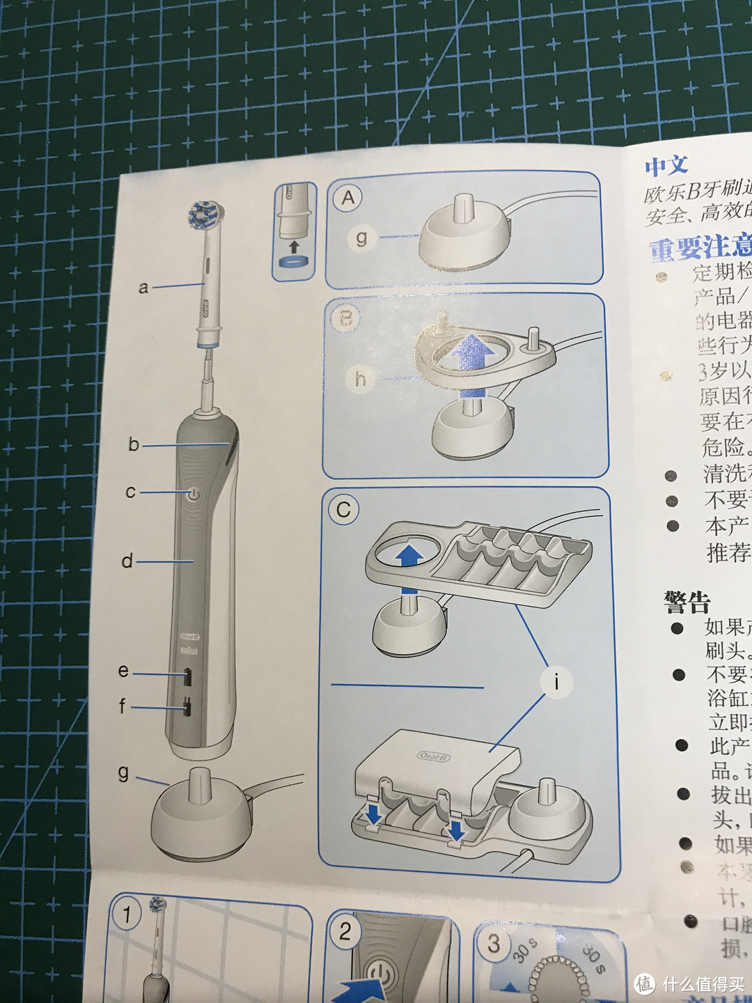 欧乐B（Oral-B ）智能电动牙刷超详细评测 —— 微距+视频