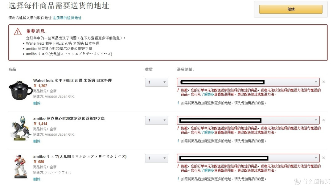 日亚不能直邮了?最新最简单直邮、转运教程。