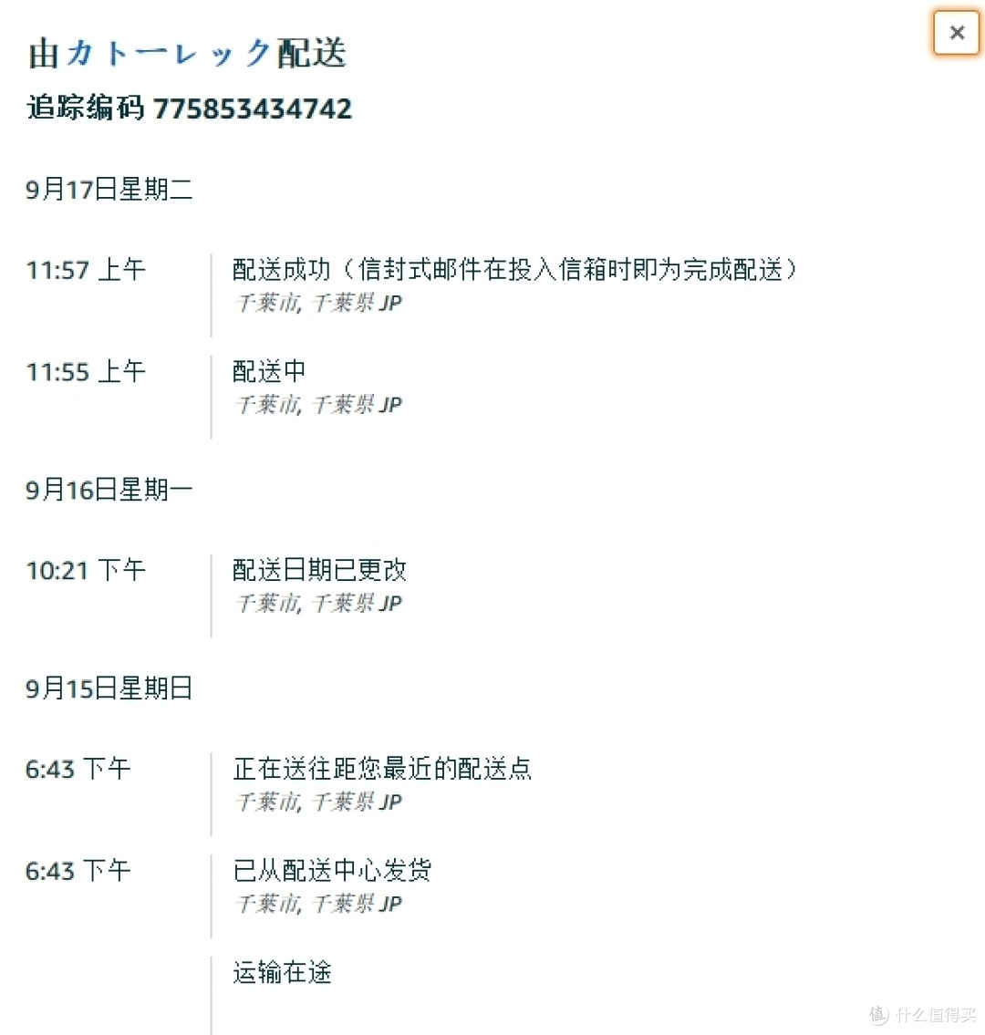 日亚不能直邮了?最新最简单直邮、转运教程。