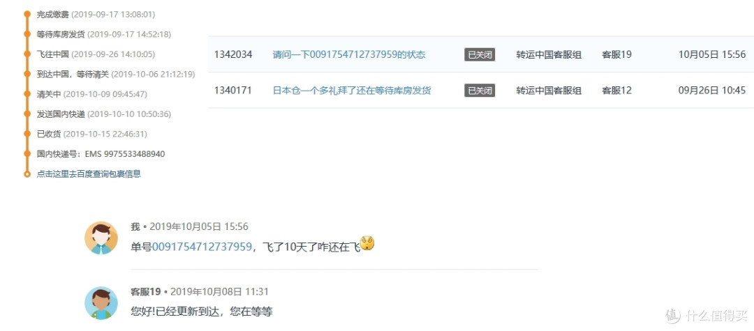 日亚不能直邮了?最新最简单直邮、转运教程。