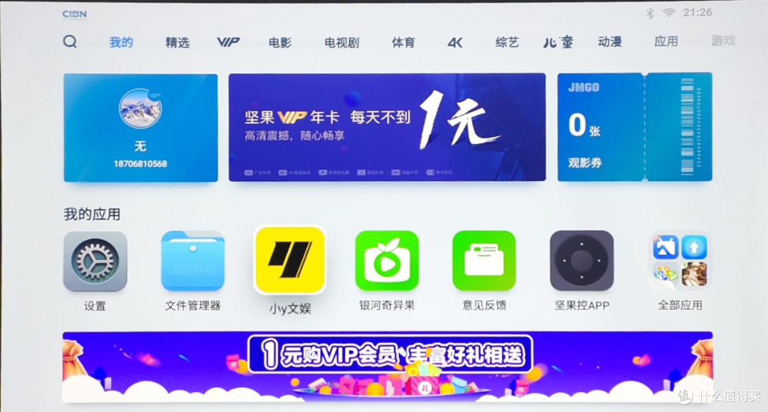 智慧家庭影院的越级，坚果J9 投影仪深度体验