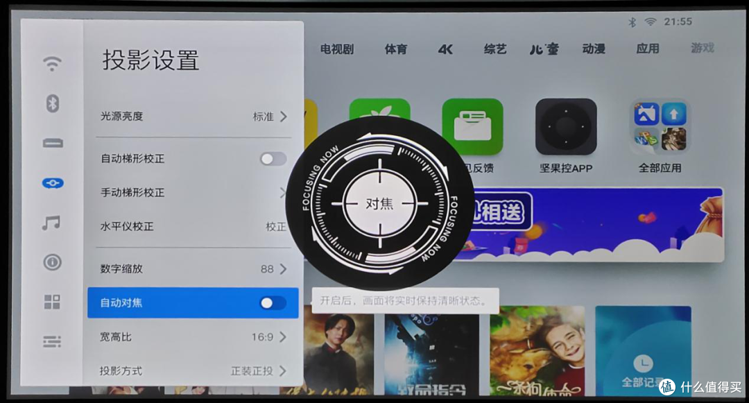 智慧家庭影院的越级，坚果J9 投影仪深度体验