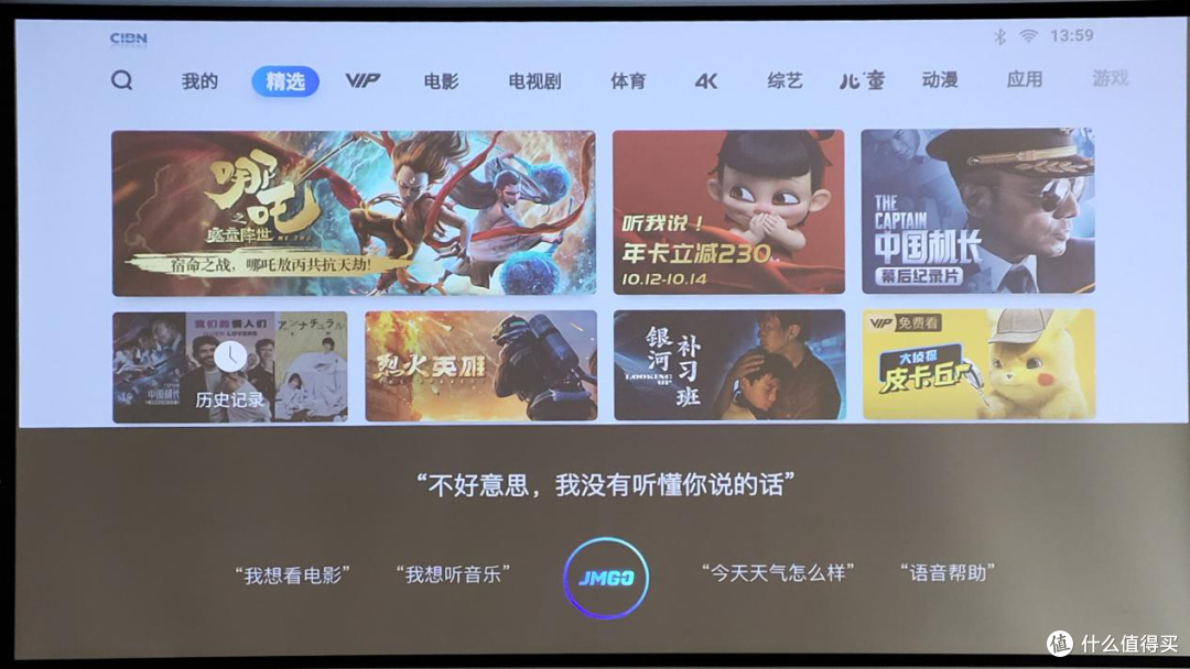 智慧家庭影院的越级，坚果J9 投影仪深度体验