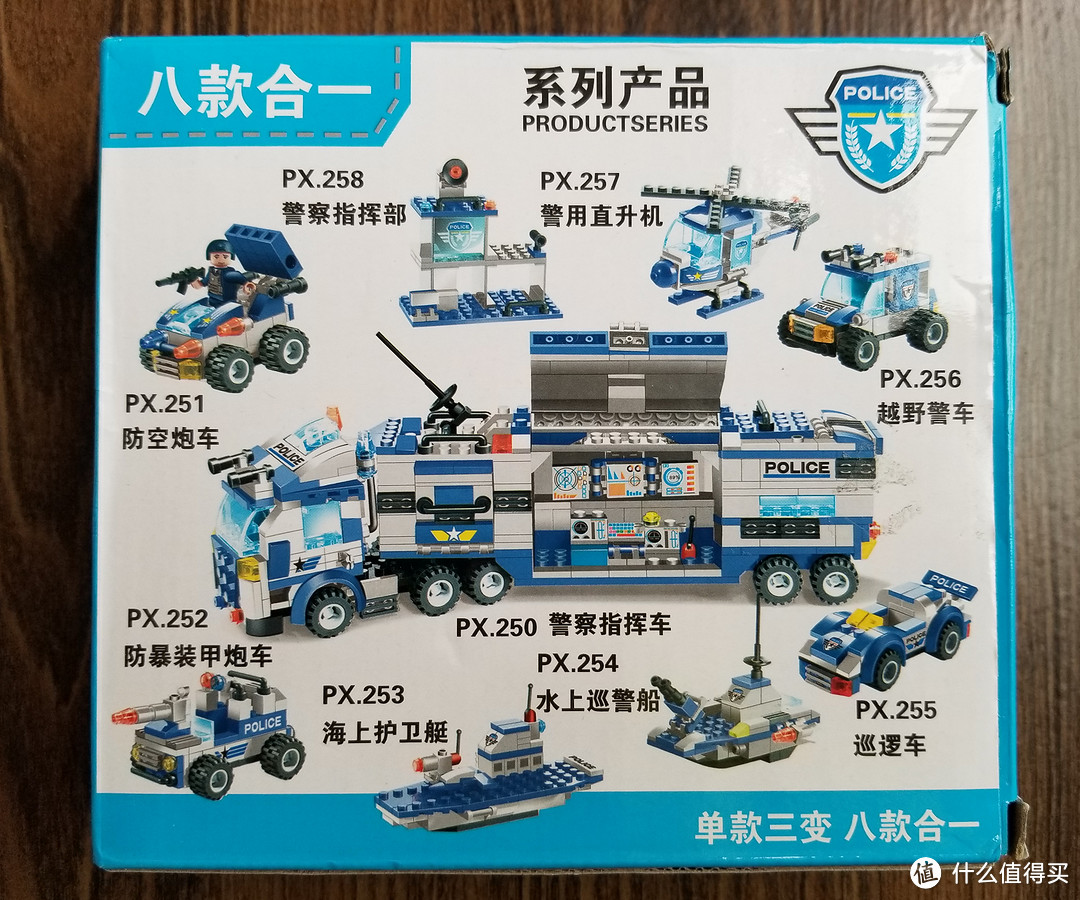 廉价积木系列——惠亮积木 海上护卫艇 PX.253