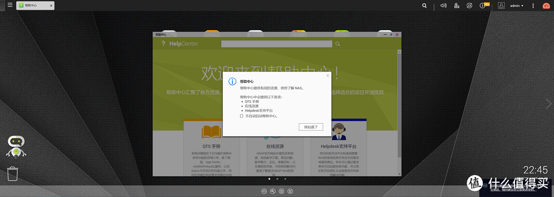 一篇搞定 7×24小时N合1服务器!NAS、软路由、高清盒子、Web一个都不能少!