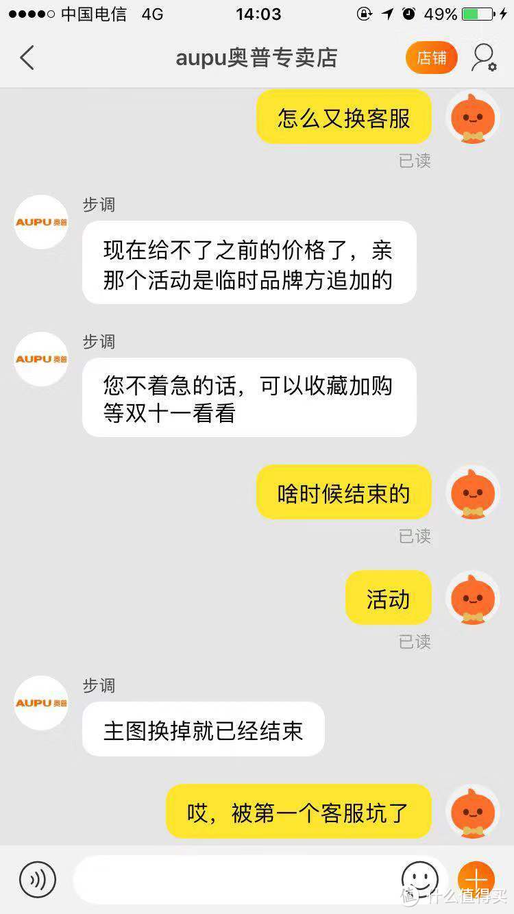 一次糟心的网聊