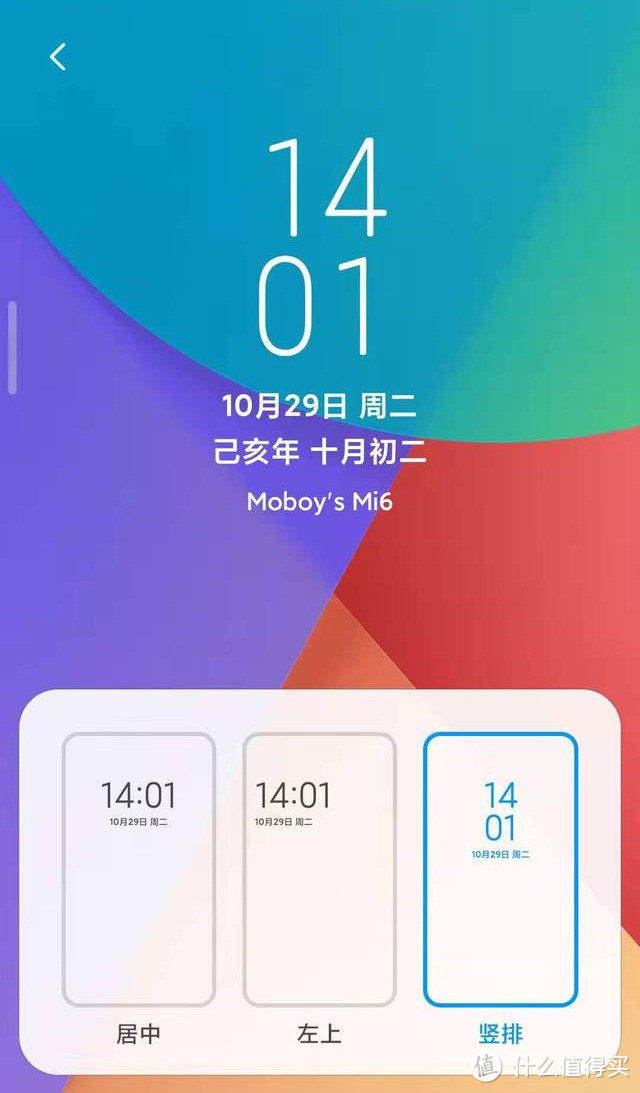 MIUI11除了声、色、效率，还有这些