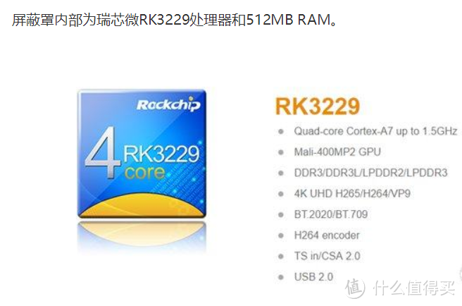 处理器竟然是4核A7 1.5G处理器，还可以支持4K视频解码，这就是一个没有显示器的多媒体智能系统啊。