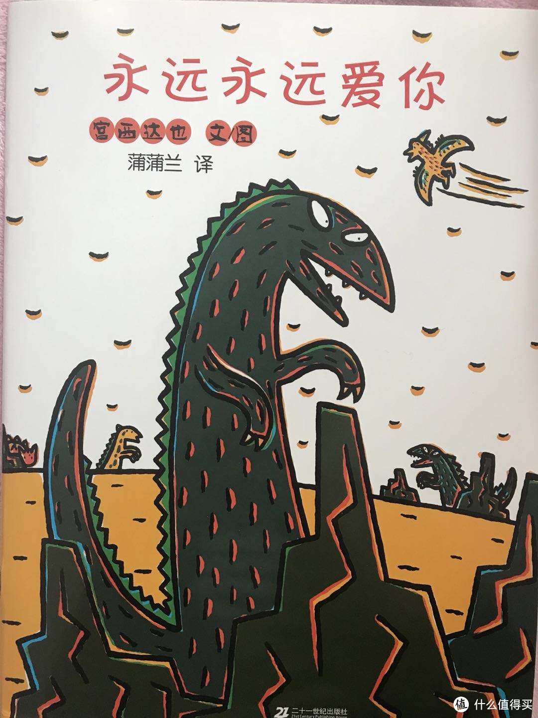 为什么小盆友都辣么热爱恐龙？恐龙绘本剁手经验分享