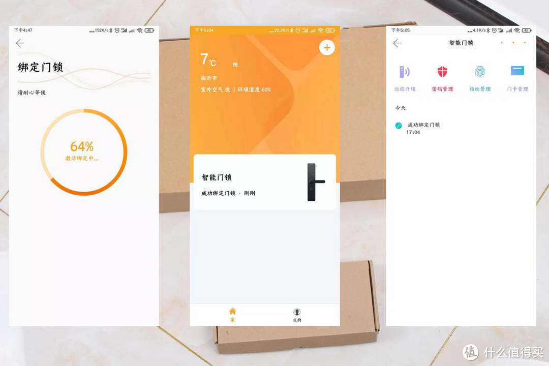 指纹门锁平民化千元以内如何玩转，双十购买精选小益双智能指纹门锁E206T体验