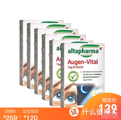 Altapharma叶黄素护眼胶囊