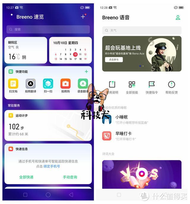 realme X2 Pro体验：后置6400万四摄+90Hz流体屏+骁龙855 Plus