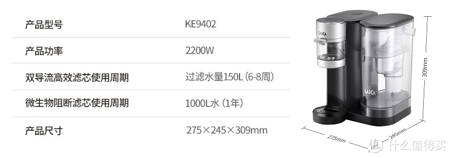 泡茶饮水两不误，莱卡净水泡茶一体机让生活充满幸福感