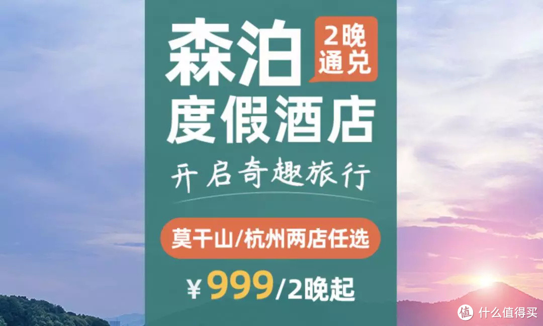 599一晚的森泊木屋还含早含乐园门票的，唯双11有