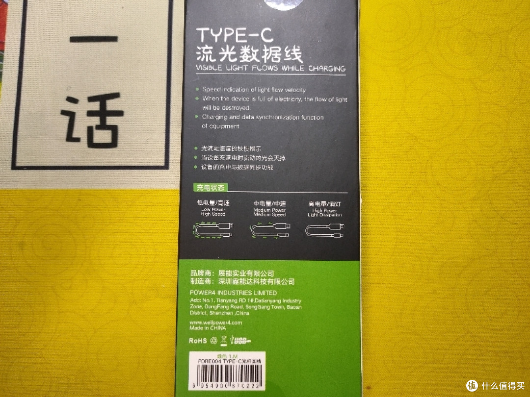 商务人士必备6条充电线：闪亮的人生不打折，好用的充电线9块9