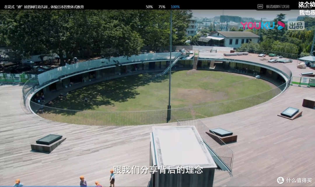 一个幼儿园建成一个圆，理念很先进，但你觉得真的对家长们有什么借鉴吗？