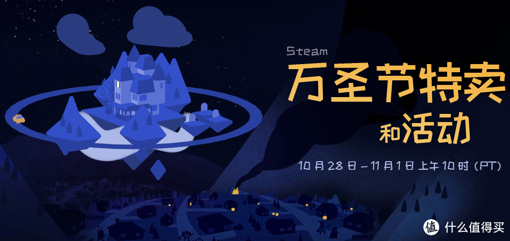 Steam 万圣节促销推荐游戏掠览