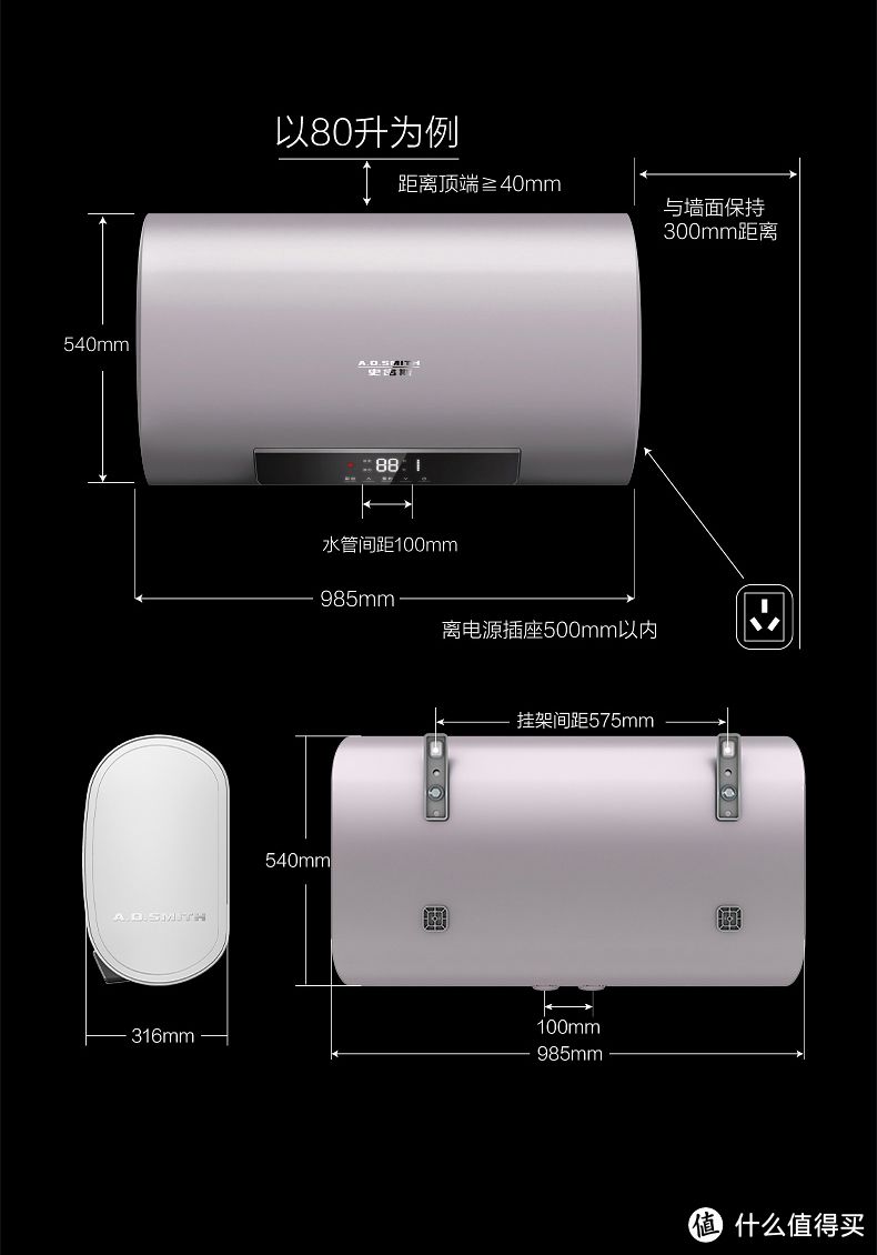 极致超薄速热体验----A.O.史密斯 EWH-80HG薄型电热水器众测报告