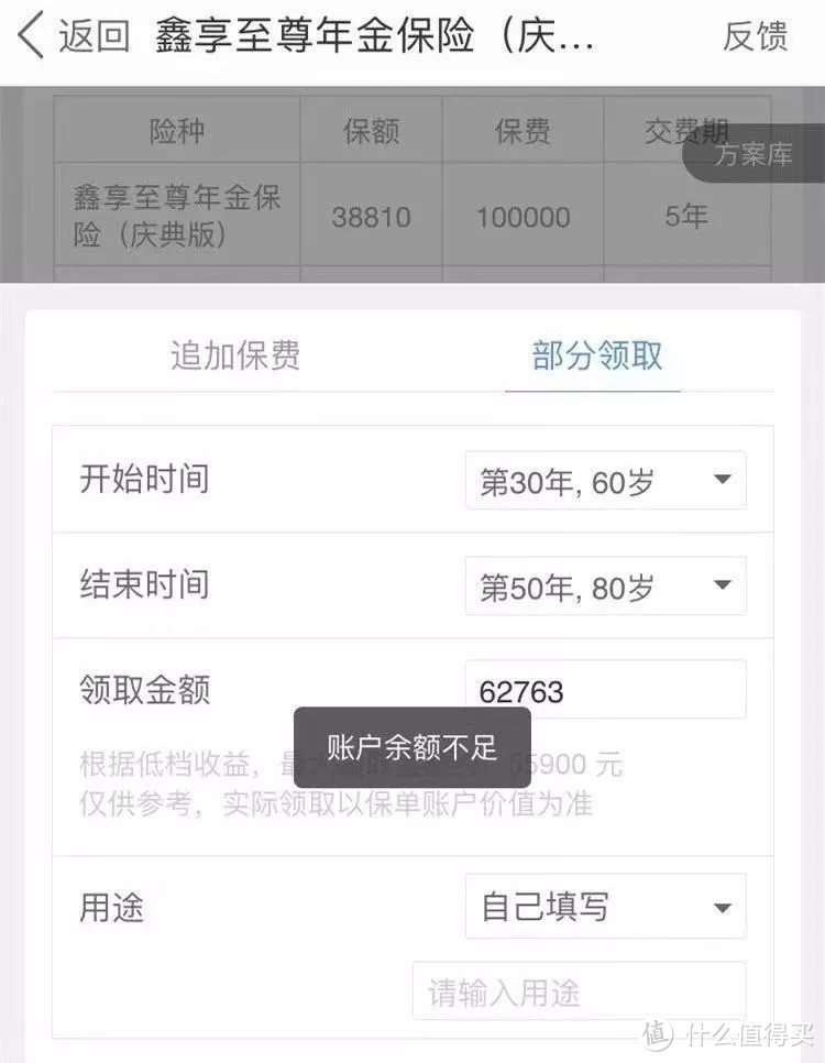 保险界双十一产品，交9万拿回120万，你买了的话祝你好运！