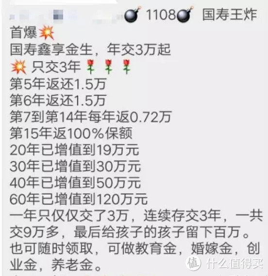 保险界双十一产品，交9万拿回120万，你买了的话祝你好运！