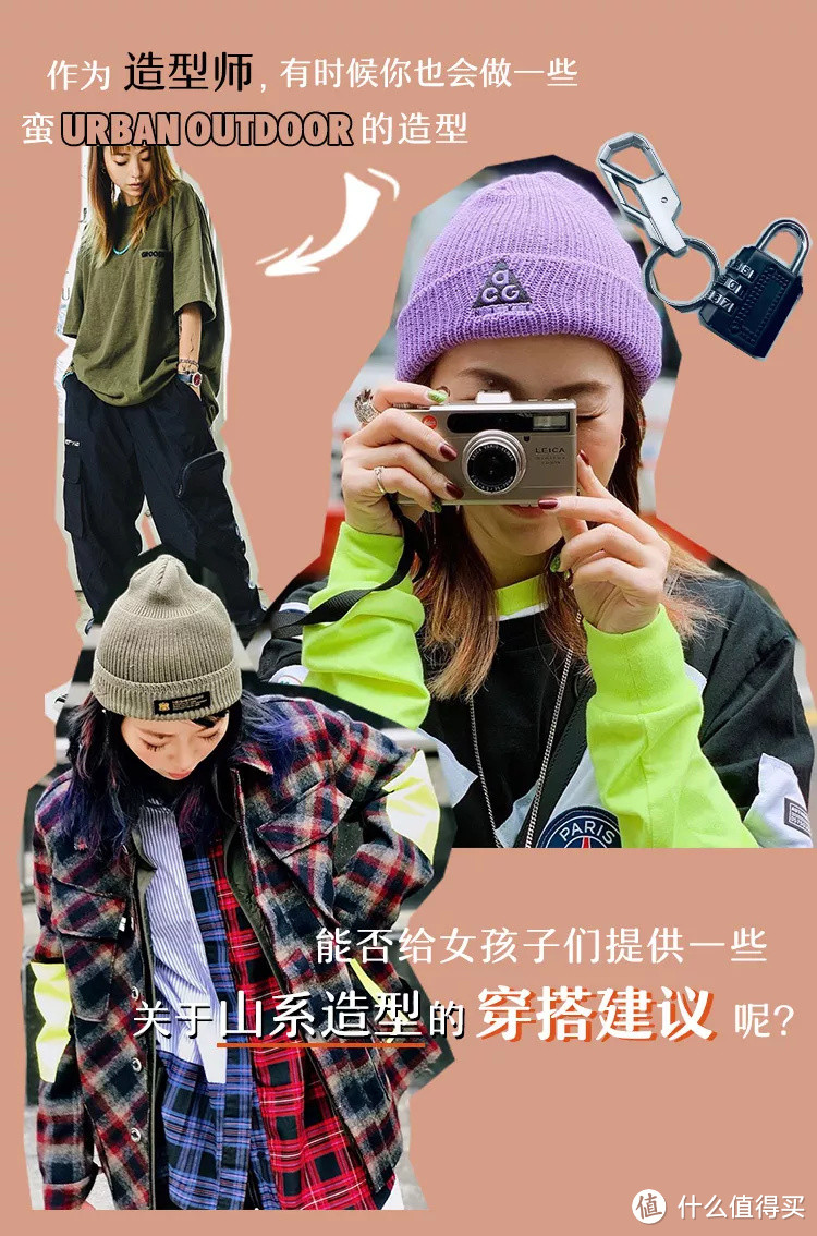 比山系造型更重要的，是像YUZUKI恶童那样活出Urban Outdoor的生活态度