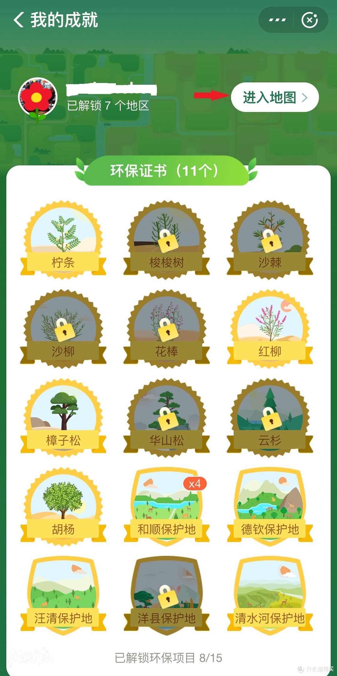 按箭头指示进入地图