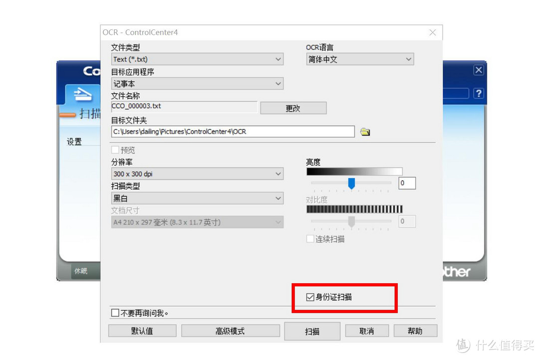 兄弟 DCP-T710W 内置墨仓彩喷无线一体机众测体验