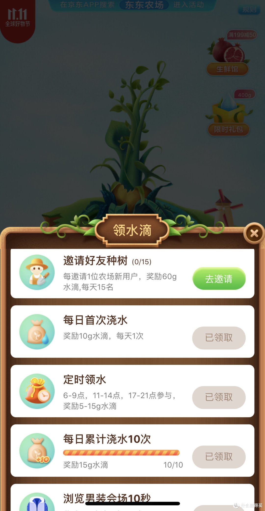 各种任务领水滴，实际操作简单不太耗费时间