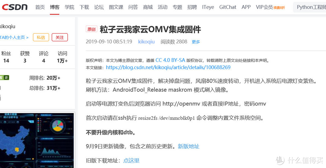 我家云搭建OMV体会——补充阿文菌