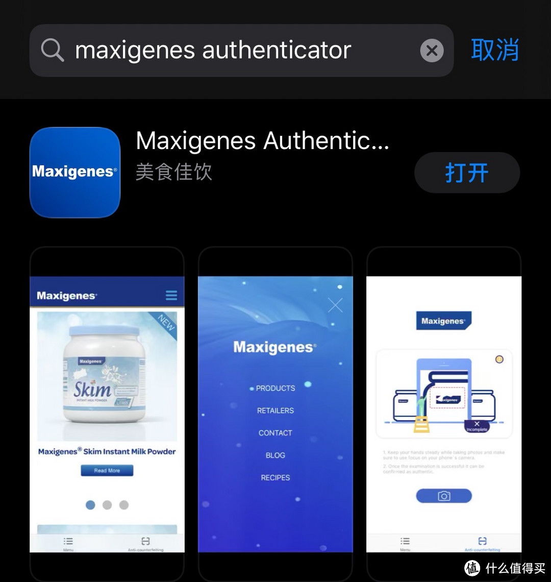 怎么样鉴定Maxigenes美可卓蓝胖子和蓝妹子真假？