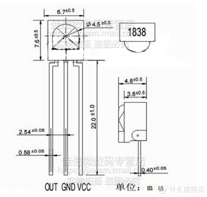 章鱼星球 加装红外接收器