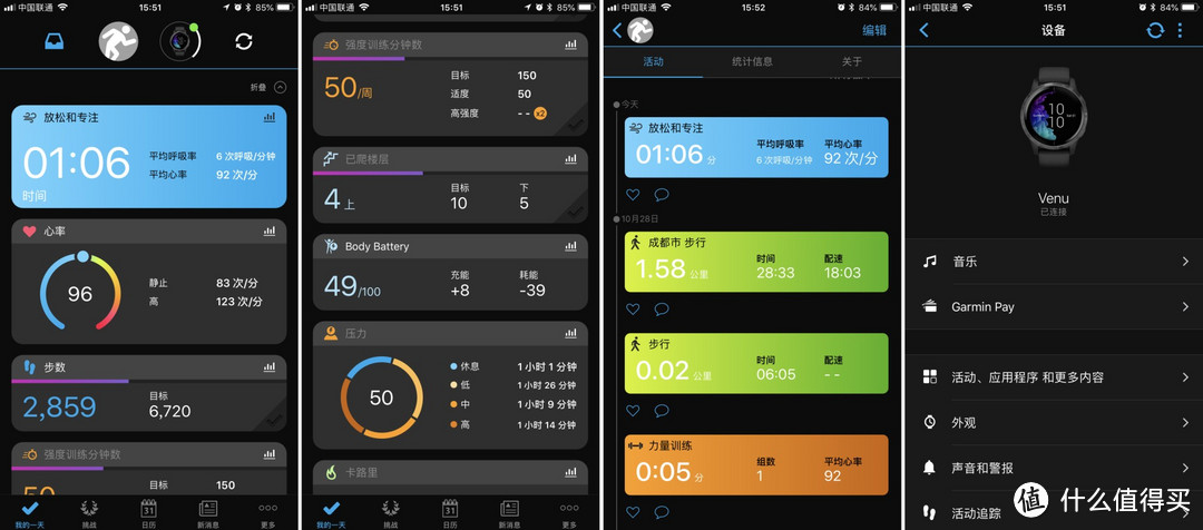 功能全面，待机合理，体验佳明Venu多功能运动手表