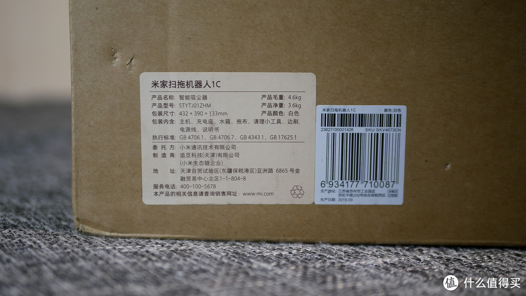 懒癌有救了,1299元的米家扫拖机器人1C开箱体验