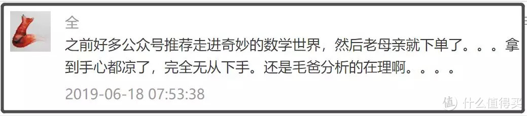 毛爸聊玩具：《汉声数学》和安野光雅的数学图画书，适合大众家长么？