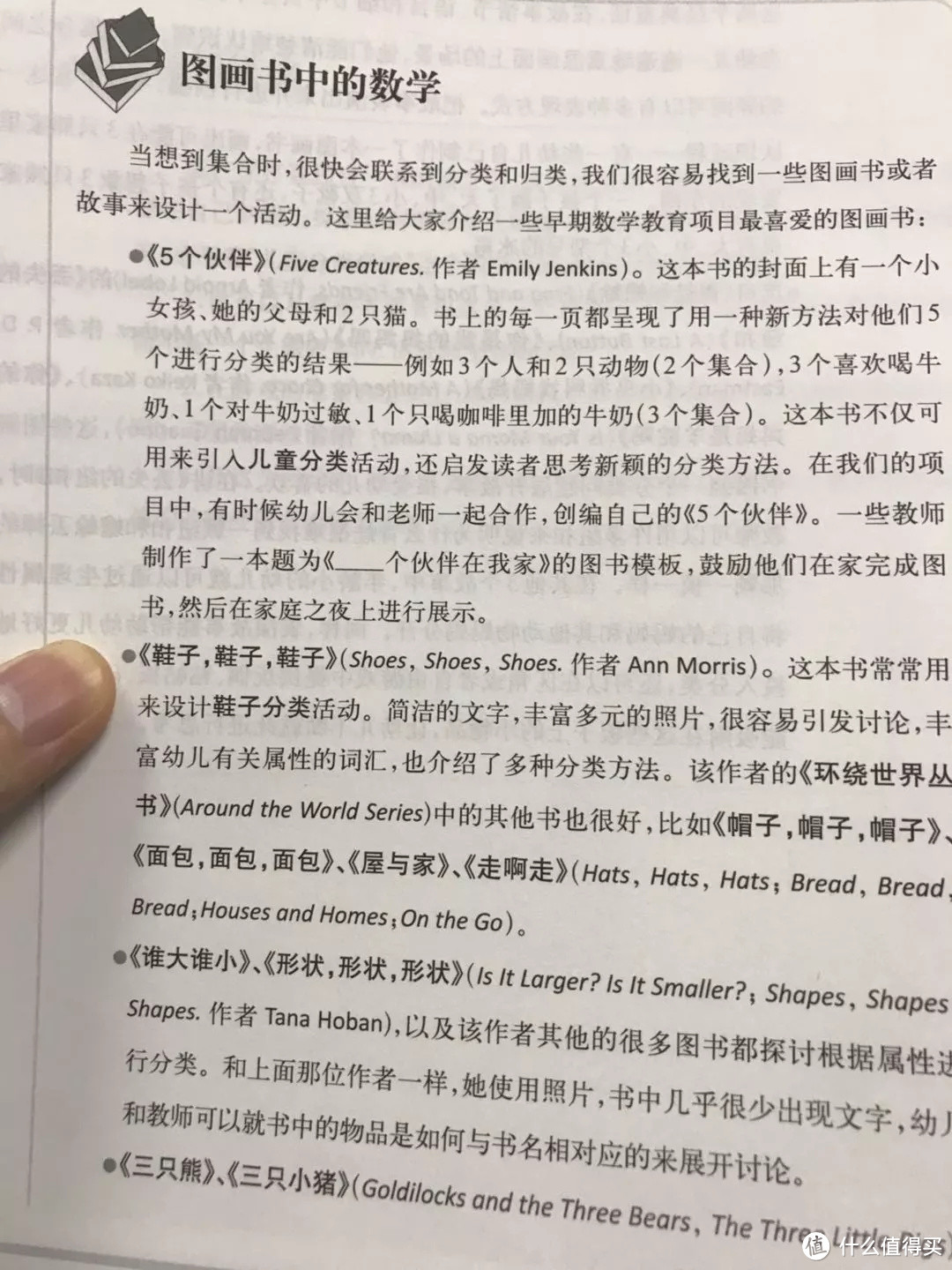 毛爸聊玩具：《汉声数学》和安野光雅的数学图画书，适合大众家长么？