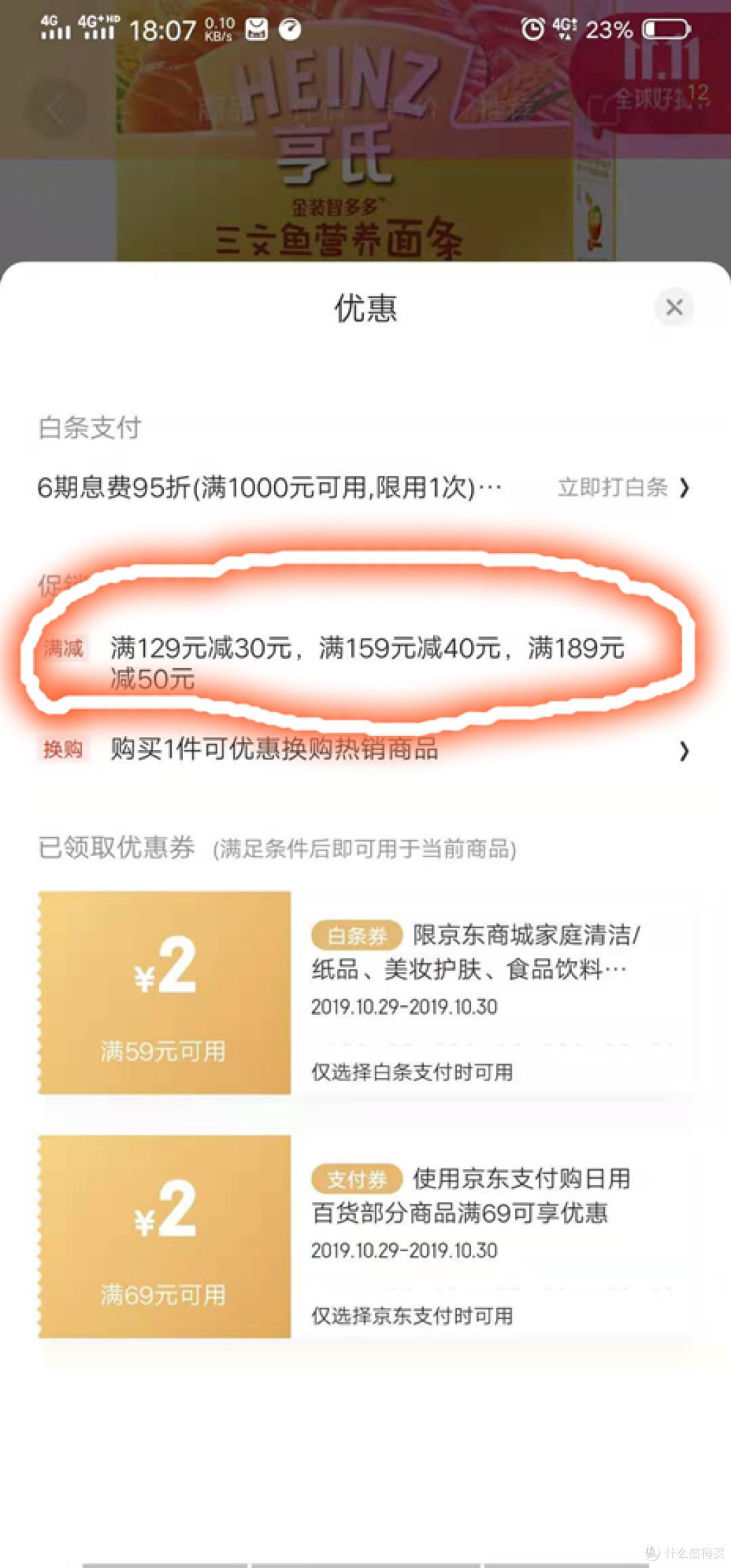 双11未到,宝爸教你怎么薅京东的羊毛
