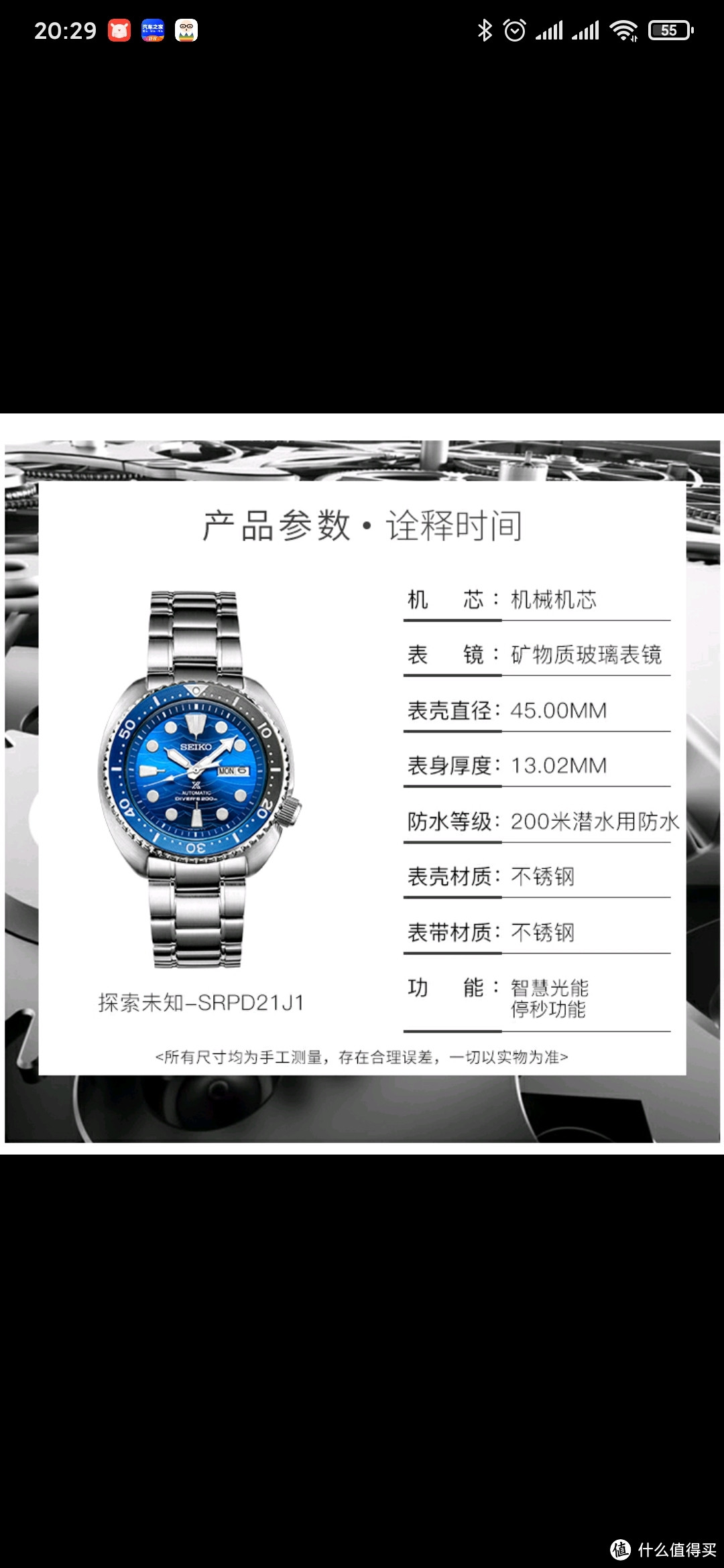 挺讨人喜欢的一抹悠蓝——SEIKO精工鲍鱼壳大白鲨机械手表