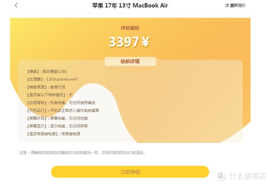 双十一数码产品置换攻略，闲鱼出售Macbook经历