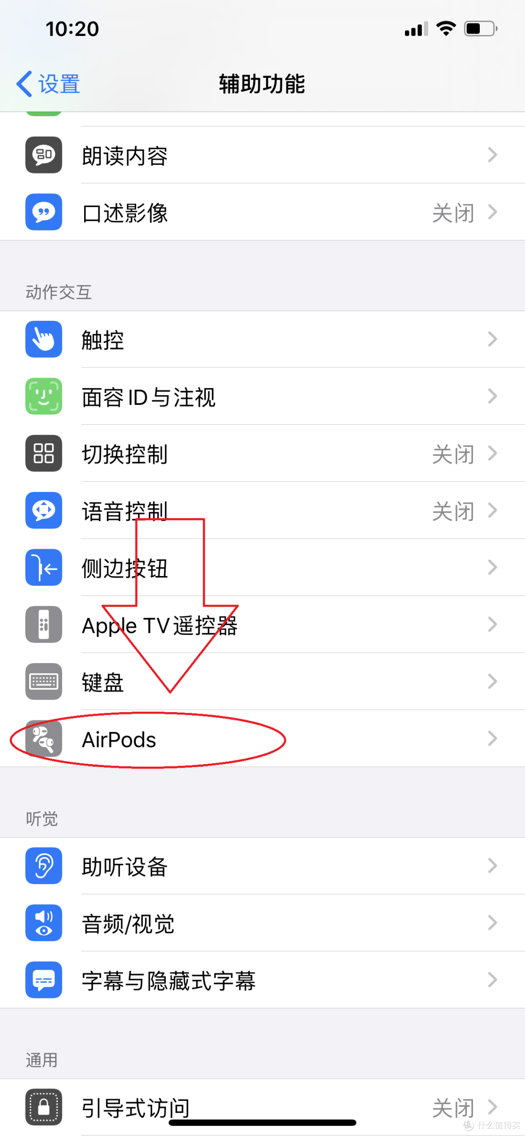 主要用于设置按键速度和单耳机的降噪模式