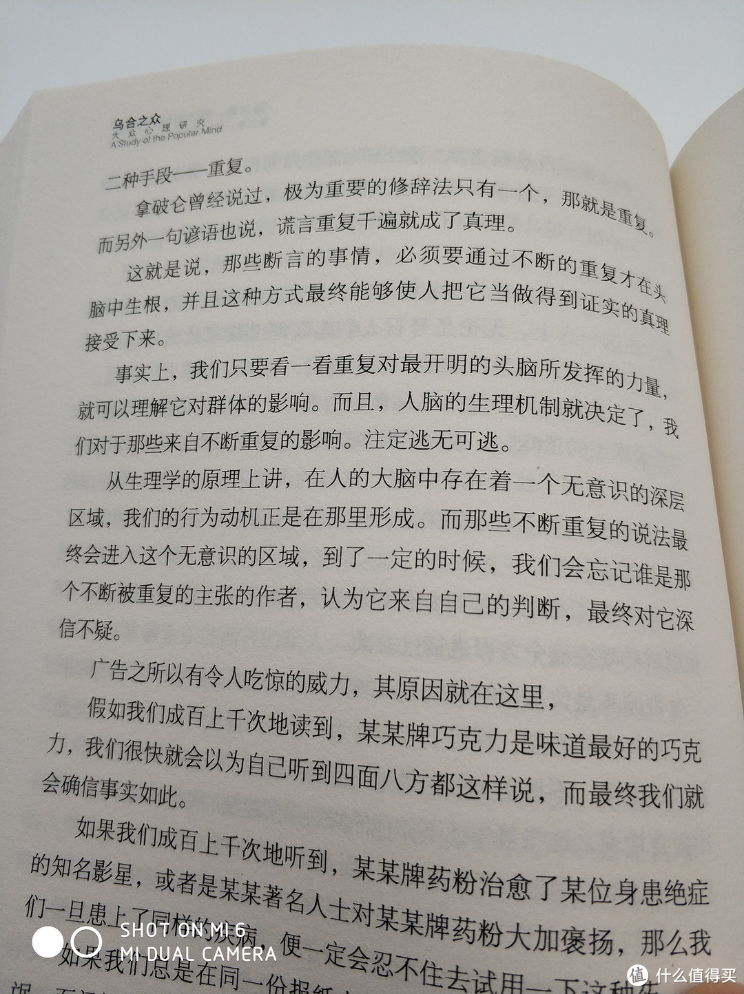 人文社科类图书清单1：少痴騃，因为你书读的太少。