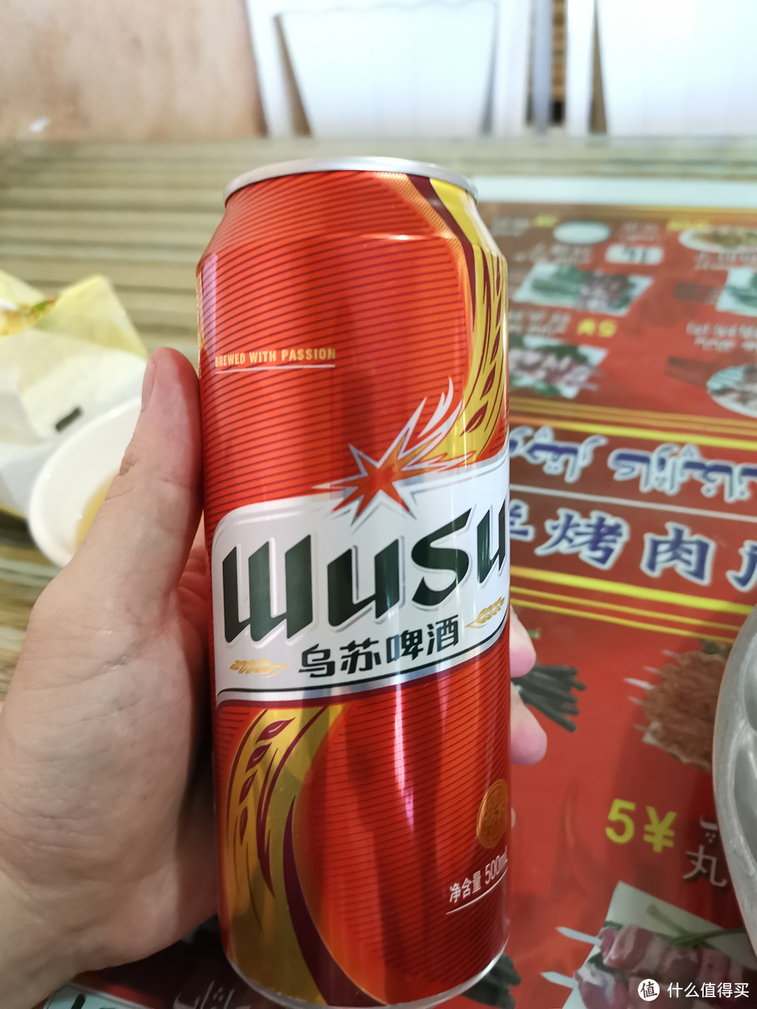 再配上夺命大乌苏