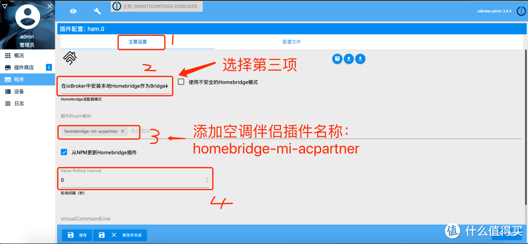 最简单的米家非aqara设备接入homekit教程