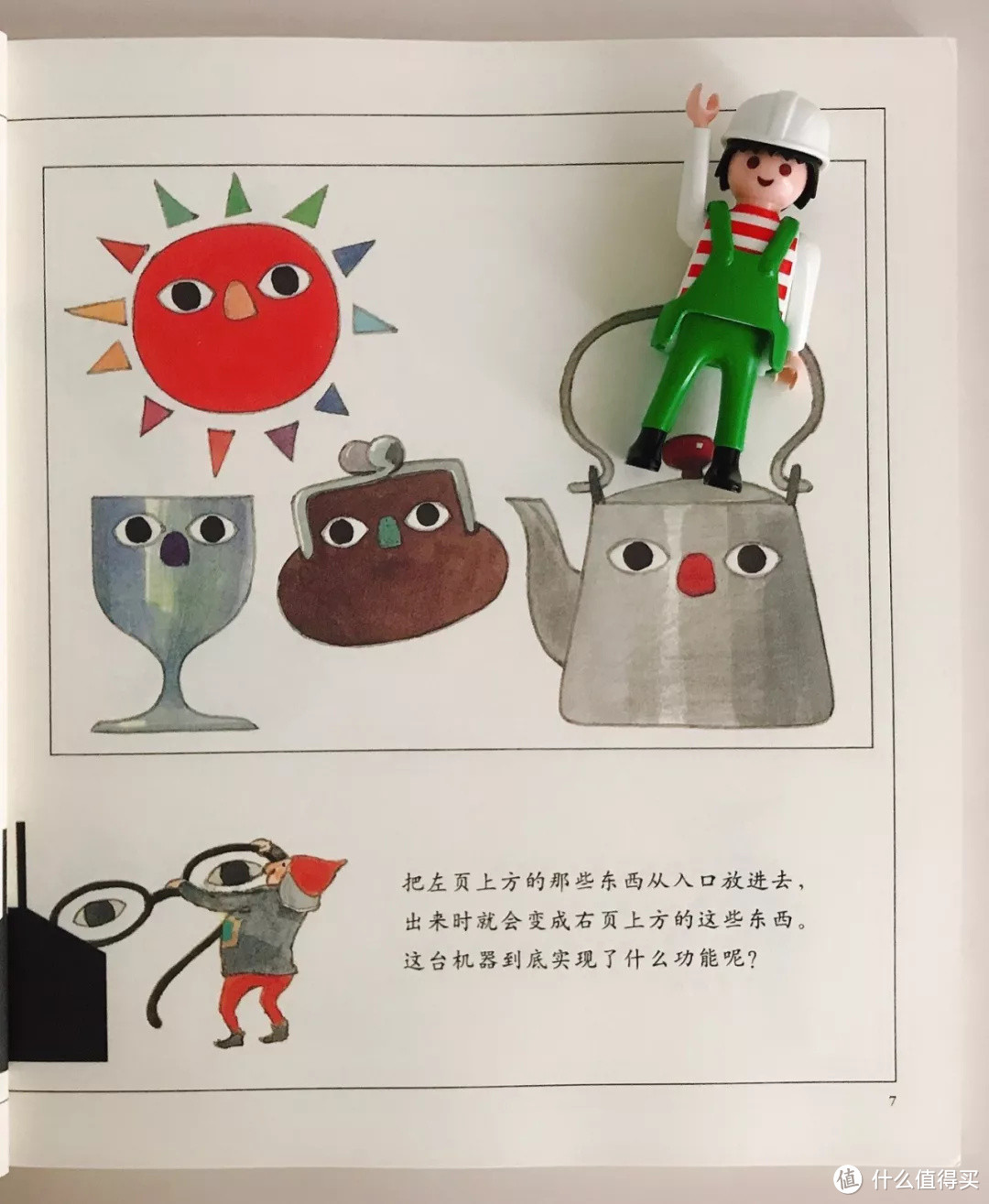 毛爸聊玩具：《汉声数学》和安野光雅的数学图画书，适合大众家长么？