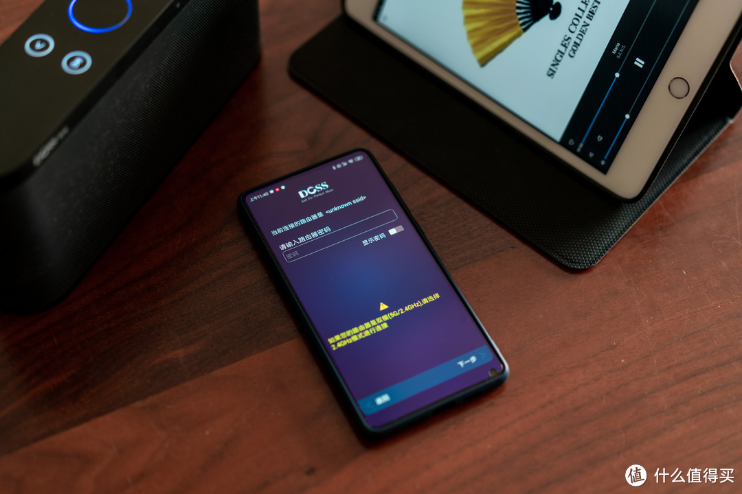 在手机内输入当前wifi（必须2.4GHz频道同网段）的密码（上图为DOSS听吧软件）