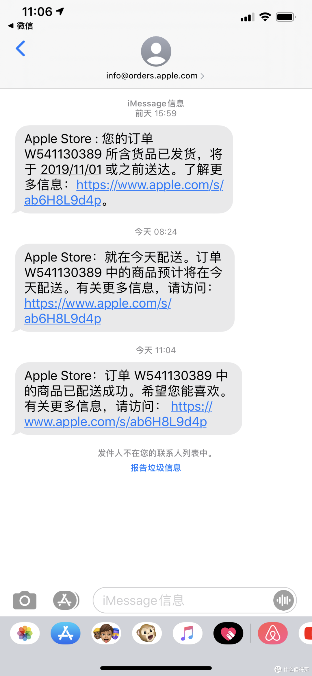29号上午下单，当时预估送达时间是1号，全程收到官方的iMessage推送。