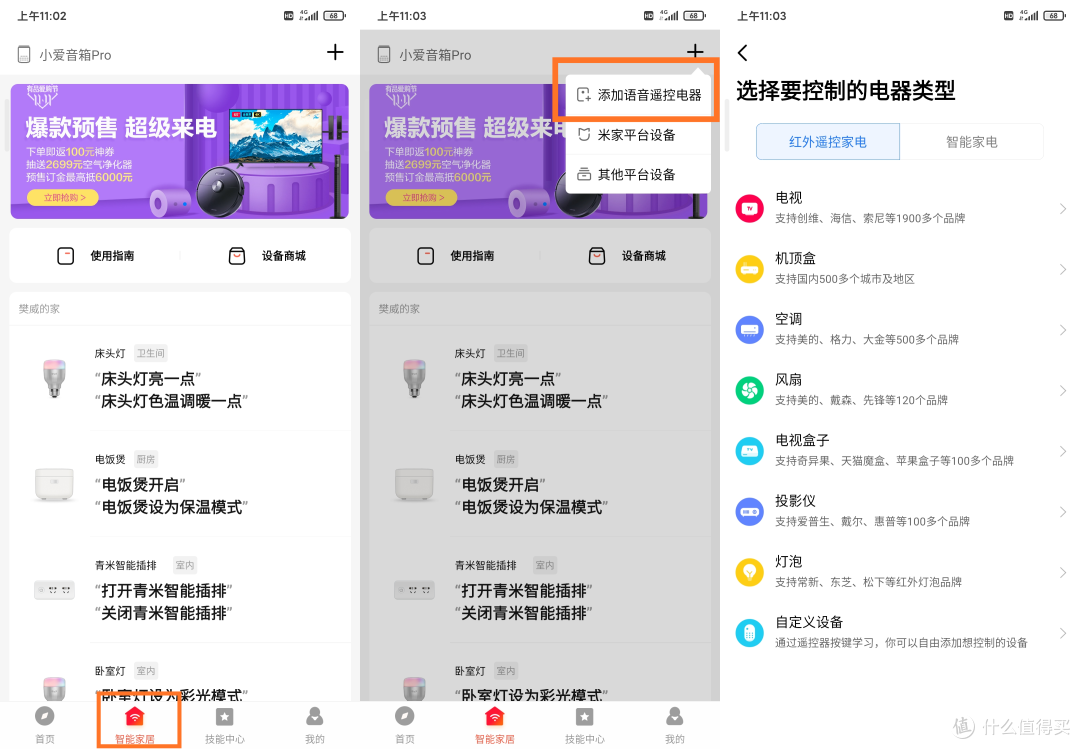小爱音箱Pro，也许是小爱里音质最好的产品