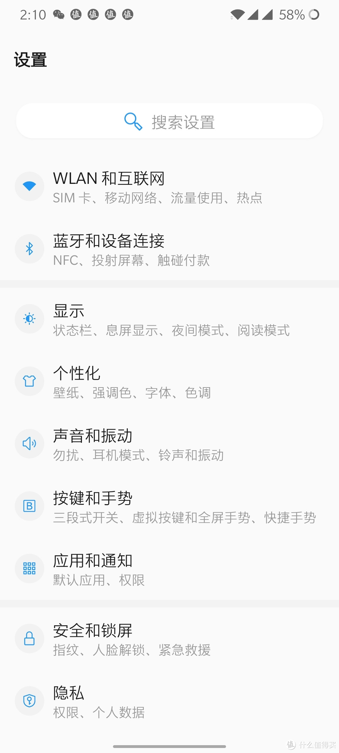 一加OnePlus7T才上手的简评